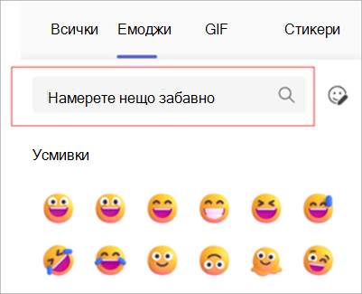 Екранна снимка, показваща търсене по ключови думи в менюто с емоджита.