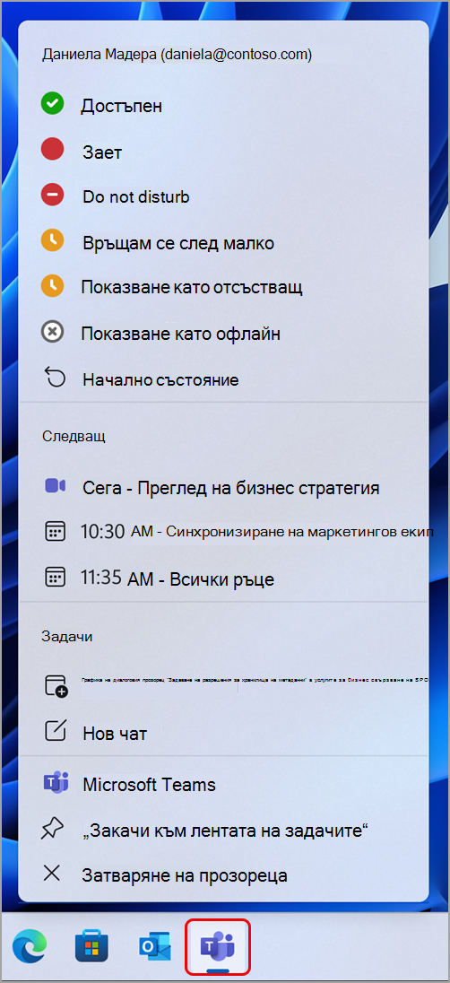 Екранна снимка, показваща действията, които можете да извършвате в Teams чрез лентата на задачите на Windows.