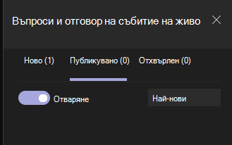 Превключващият бутон казва 