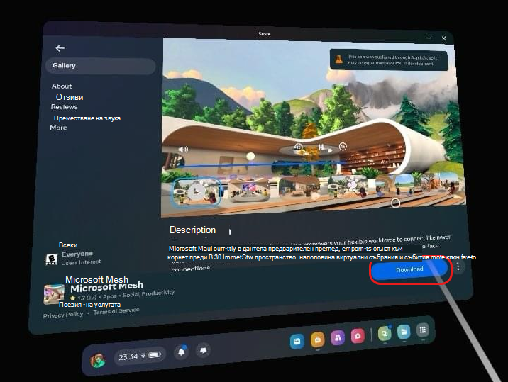 Страницата с подробни данни на приложението Mesh в Quest