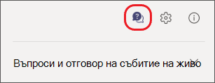 Икона в горната част на екрана