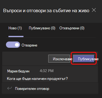 Разделът 