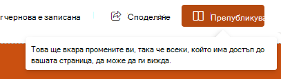 повторно публикуване