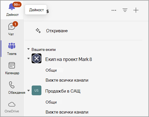 Екранна снимка на отделен изглед в проста колаборация