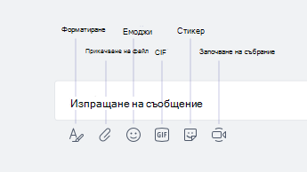 Емоджи, GIF, стикери и други опции