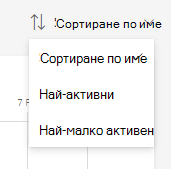 сортиране