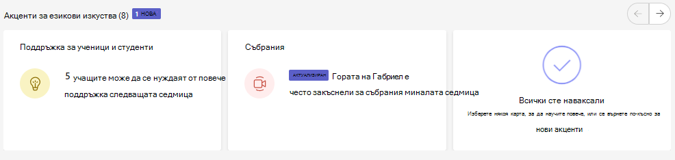 информационното табло