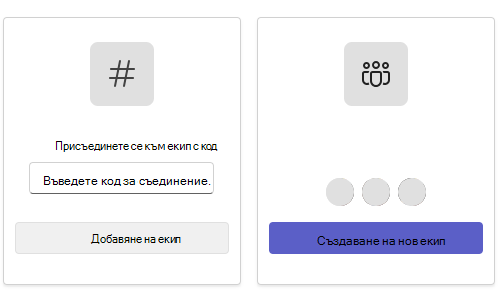 екран на екипа