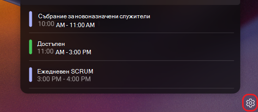 Настройки на панел на Teams