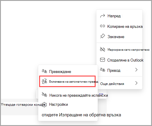 Изберете 