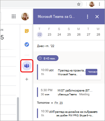 Преглед на всички събрания