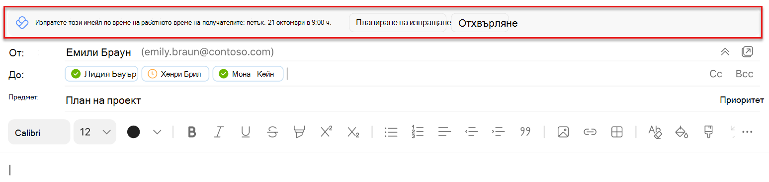 Екранна снимка на предложение за изпращане по график в Outlook Mac, осветена над реда 