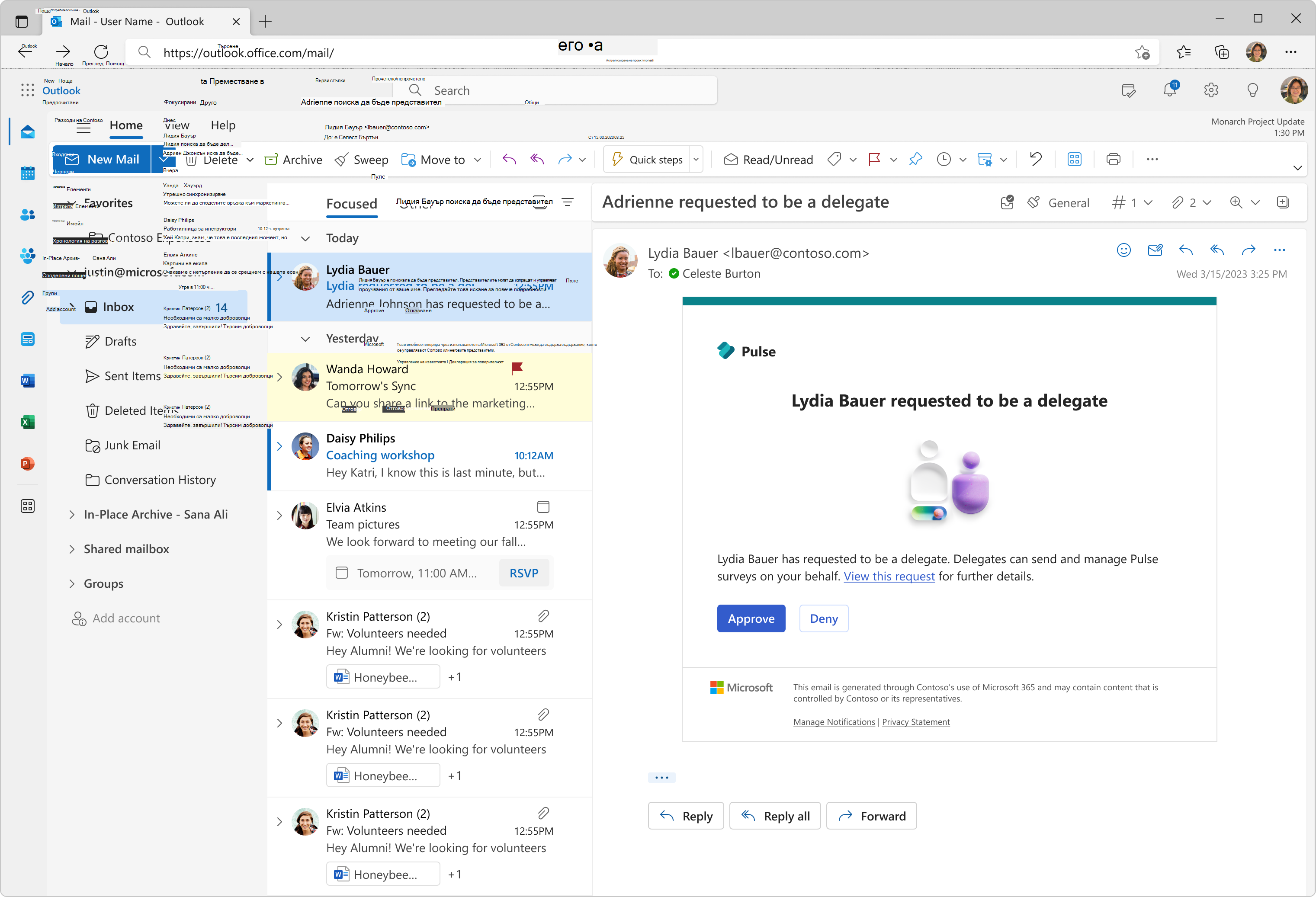 Представителят инициира искане да бъде представител за друг потребител.