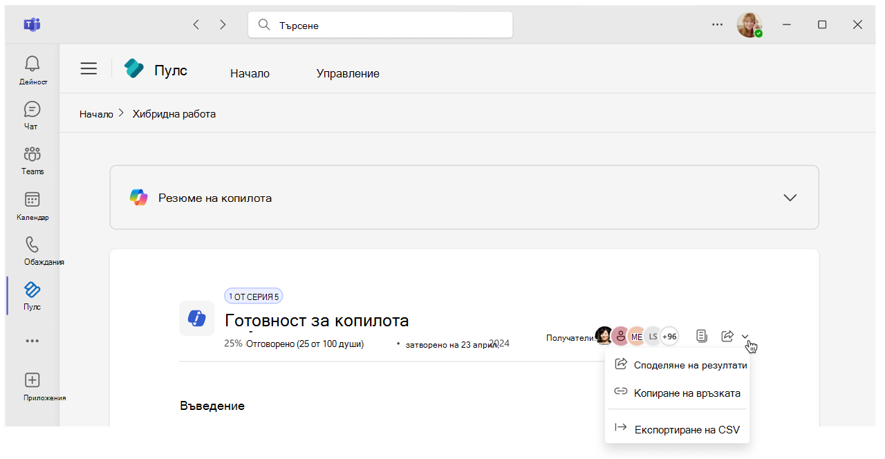 Export button on Pulse report