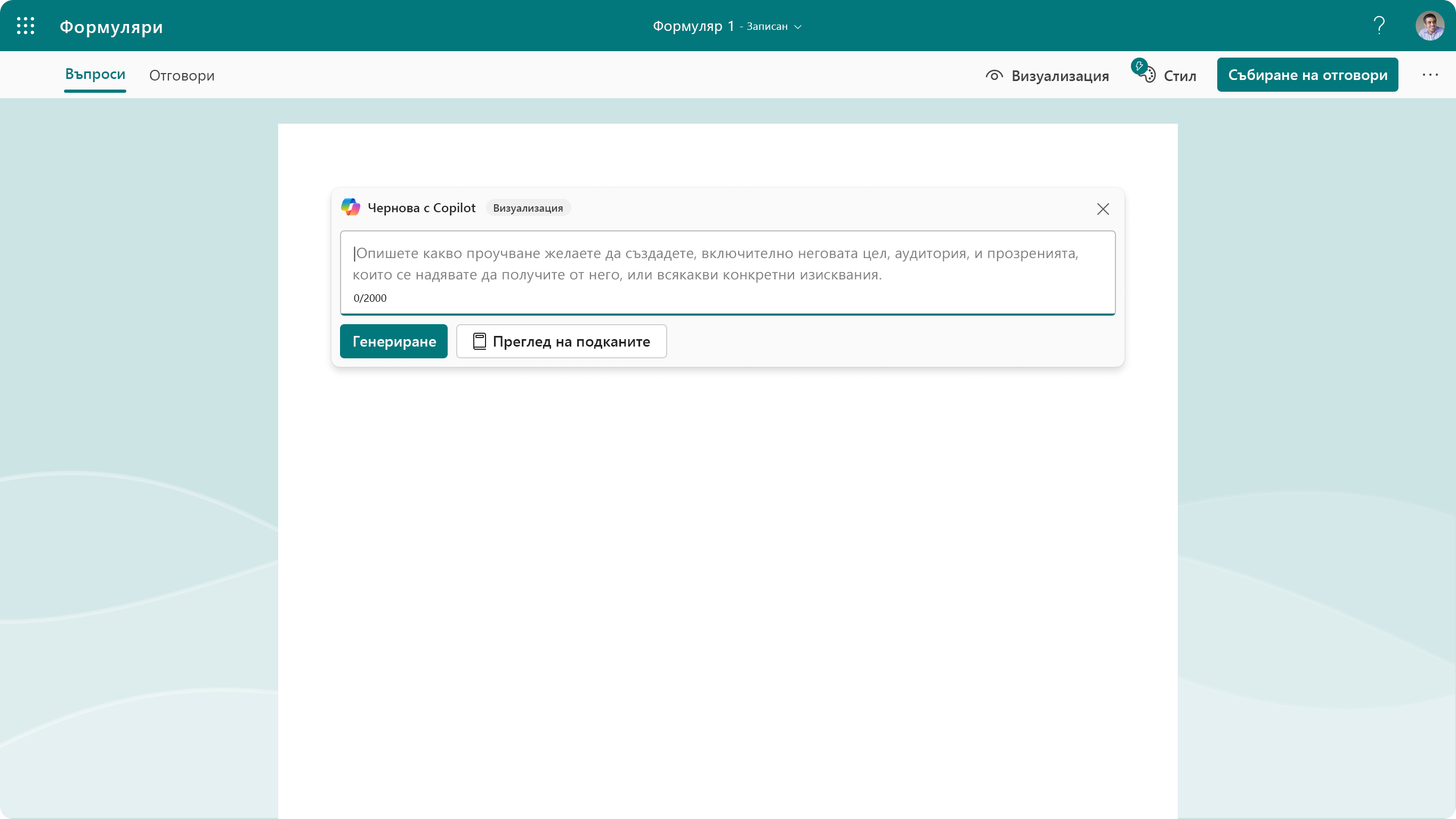 Екранна снимка, показваща полето за създаване с Copilot във Forms