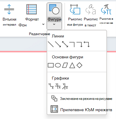 Използване на библиотека с фигури за начертаване на фигура
