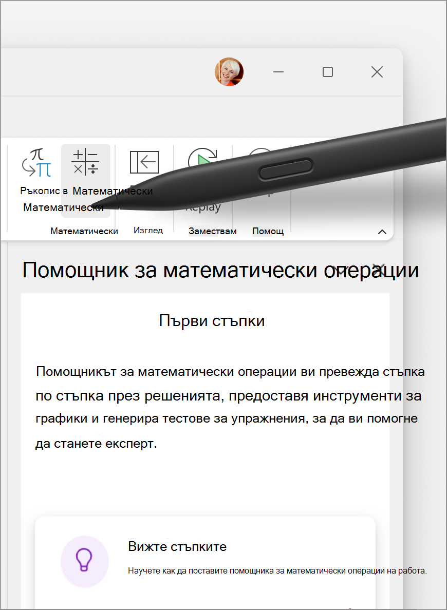 Помощник по математика (1).png