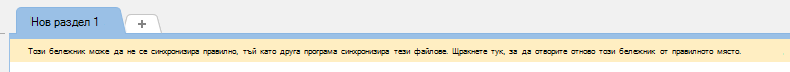 Не се препоръчва