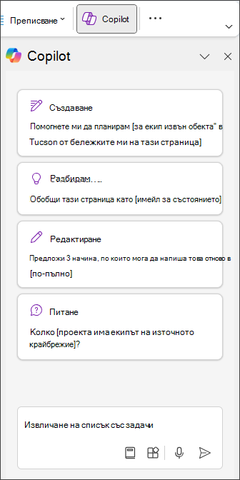 Въведете 