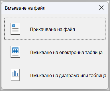 Екранна снимка на поставяне от OneNote two.png