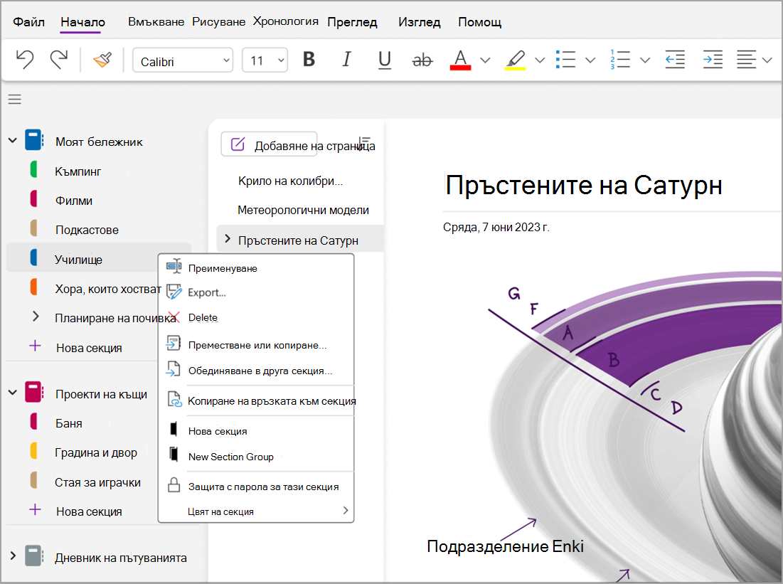 Защита на паролата екранна one.png