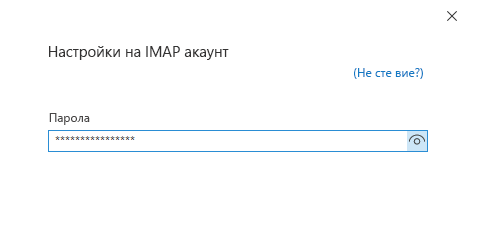 Диалогов прозорец 