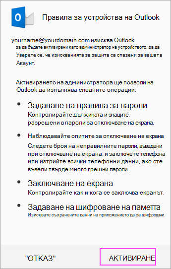 Активиране