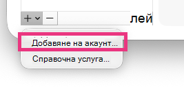 Add_account_Legacy