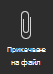 Екранната снимка показва опцията 
