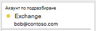 Показва акаунт за Exchange в левия екран на Outlook for Mac с оранжева икона на индикатор до него, сигнализиращ за проблем с връзката.