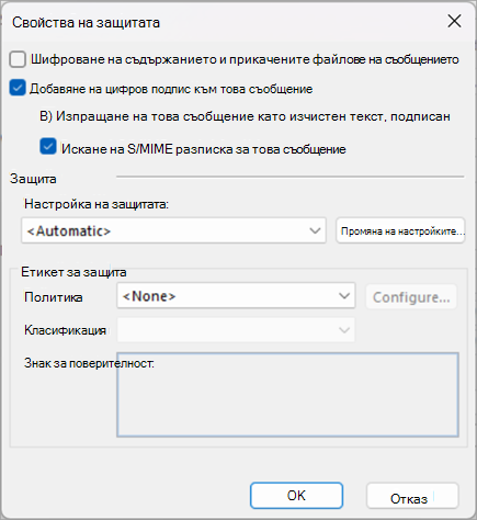 Отметнете квадратчетата до 