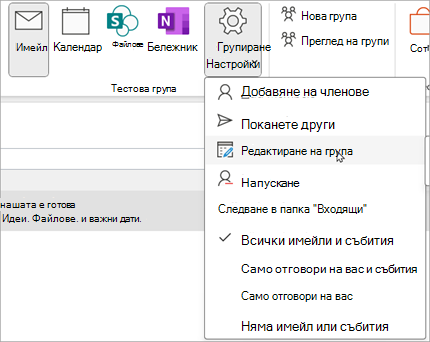 На лентата изберете 