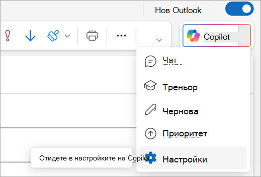 Показва опцията 
