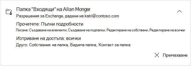 Карта на разширена споделена папка на Алън Мундер