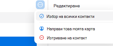 Export_vCard_3