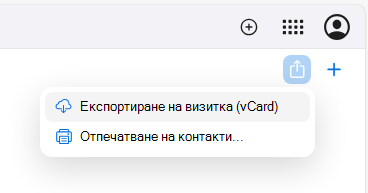Export_vCard_4