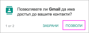 Разрешаване на