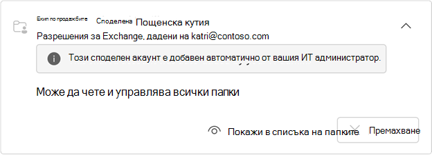 Скрита пощенска кутия с автоматично съпоставяне