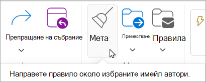Изберете 