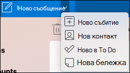 Падащо меню за местоположение на ново събитие.