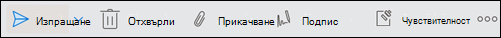 Меню за чувствителност в лентата с инструменти.