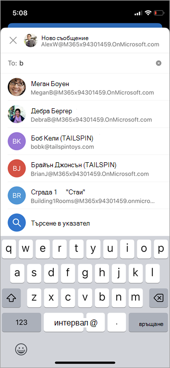 указател за търсене на мобилни устройства