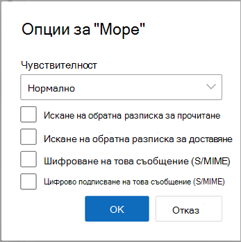 В ново съобщение изберете 