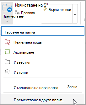 Изберете 