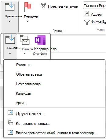 Изберете изтрит елемент, който искате да възстановите, и след това използвайте бутона 