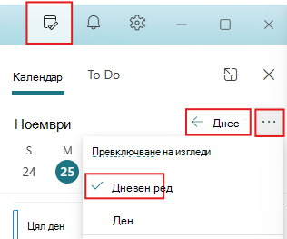 Настройване на екрана 