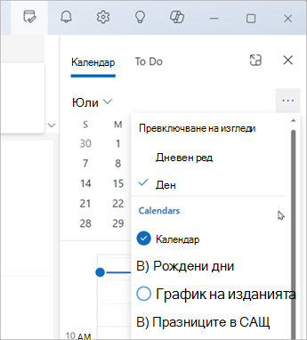 Изберете 