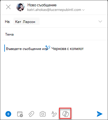 Поле за съставяне на съобщение в iOS и Android