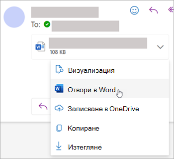Екранна снимка, показваща падащия списък за отваряне на прикачен файл в Word