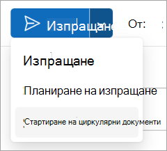 Изберете 